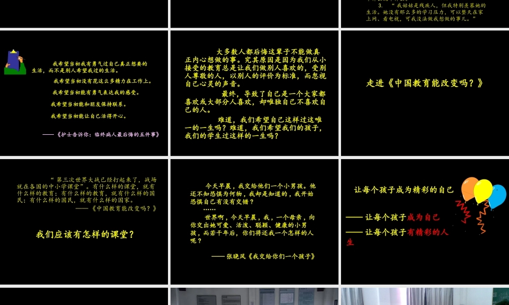 谈谈四个与教师有关的问题