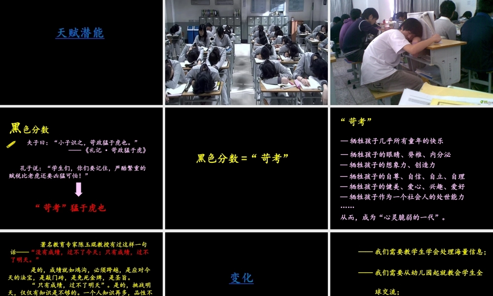 谈谈四个与教师有关的问题