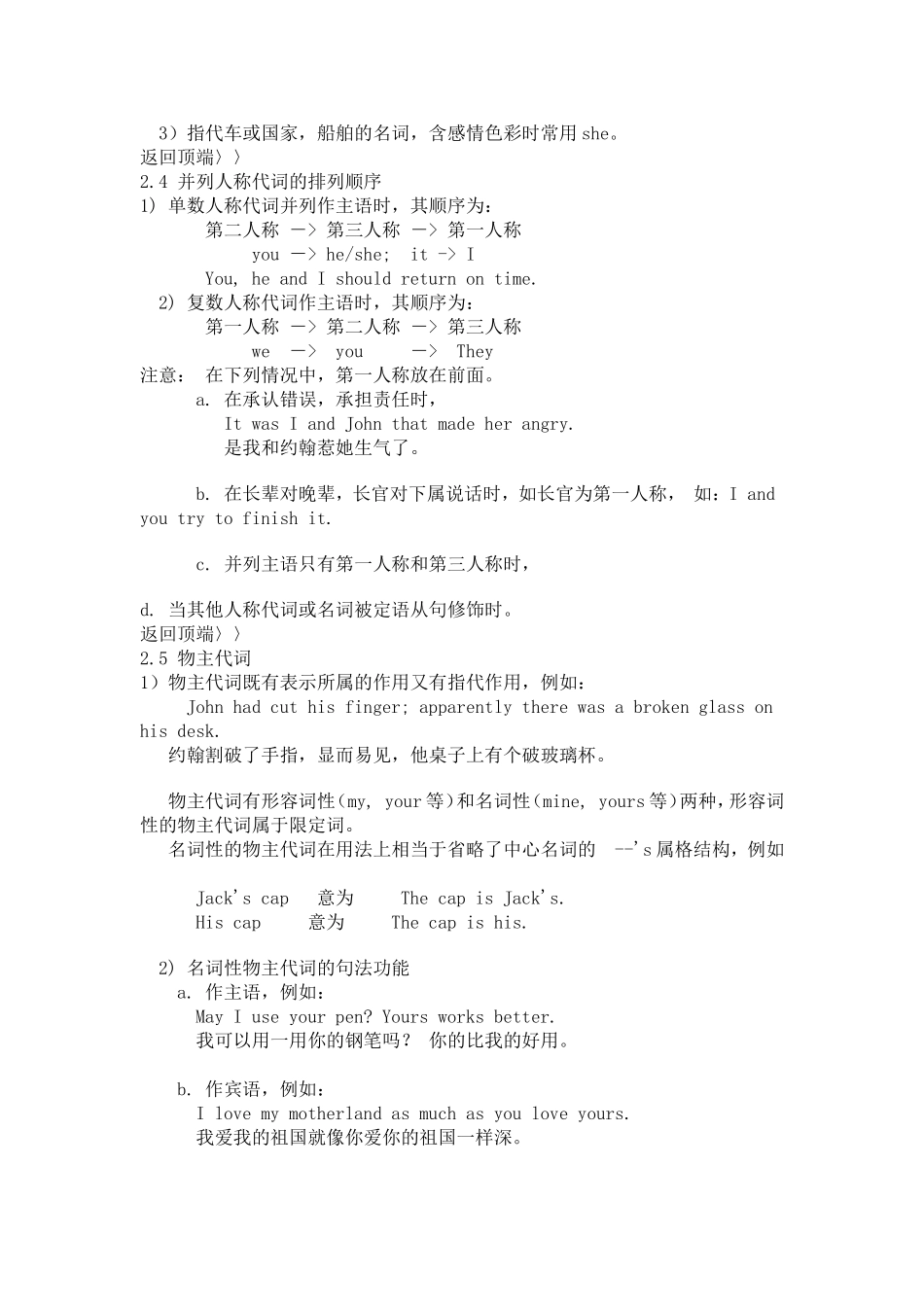 高中英语语法大全)_第3页