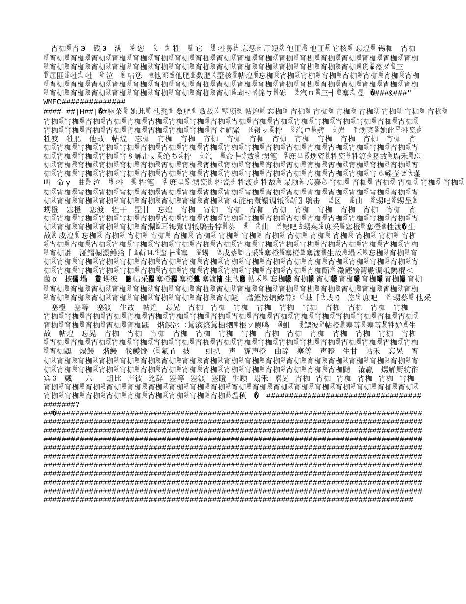 《始得西山宴游记》教案_第1页