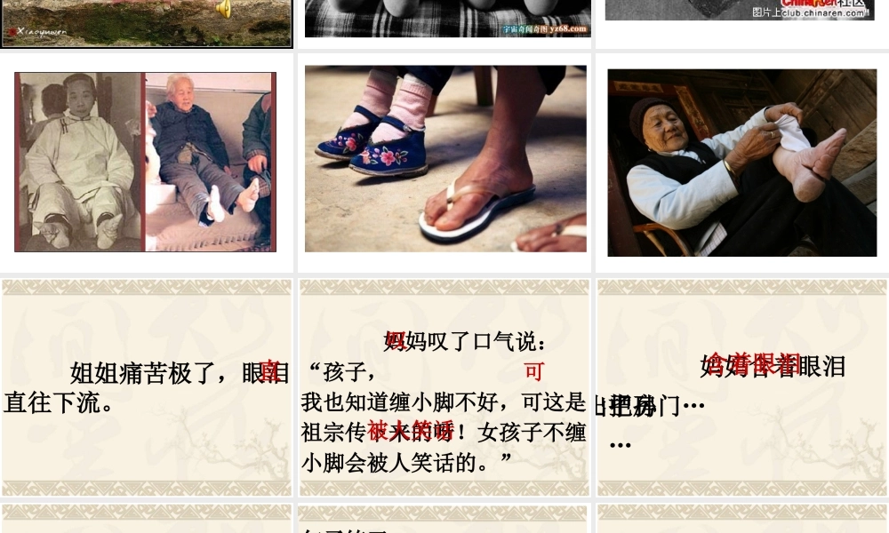 孙中山破陋习课件