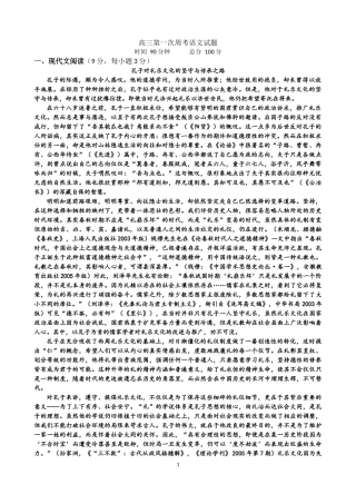 第一次周考试题