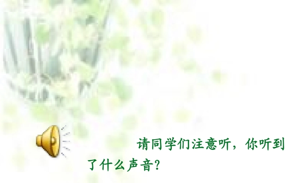 一年级下册《我家住在大海边》PPT课件