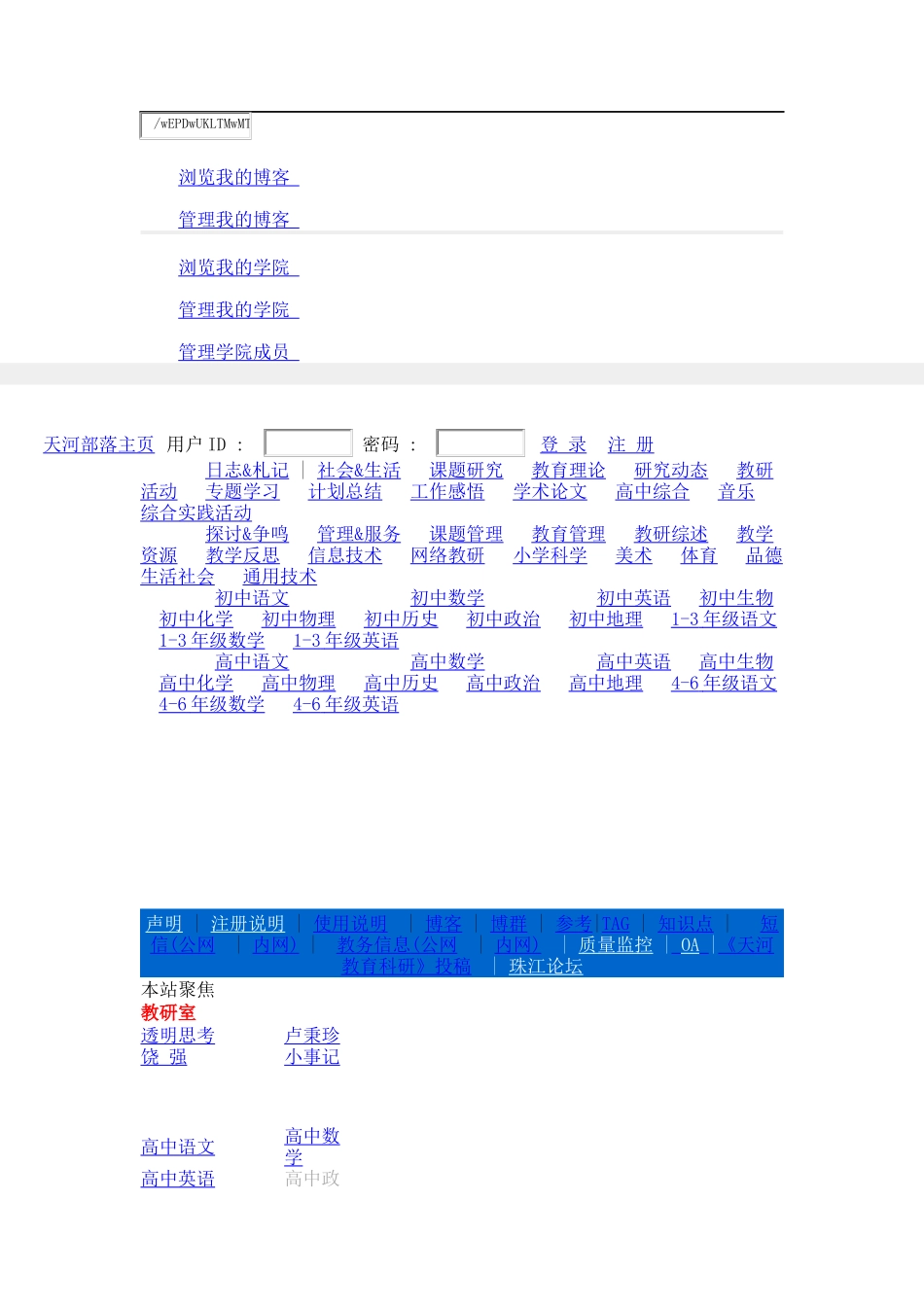 医学微生物学考试试卷（A）_第1页