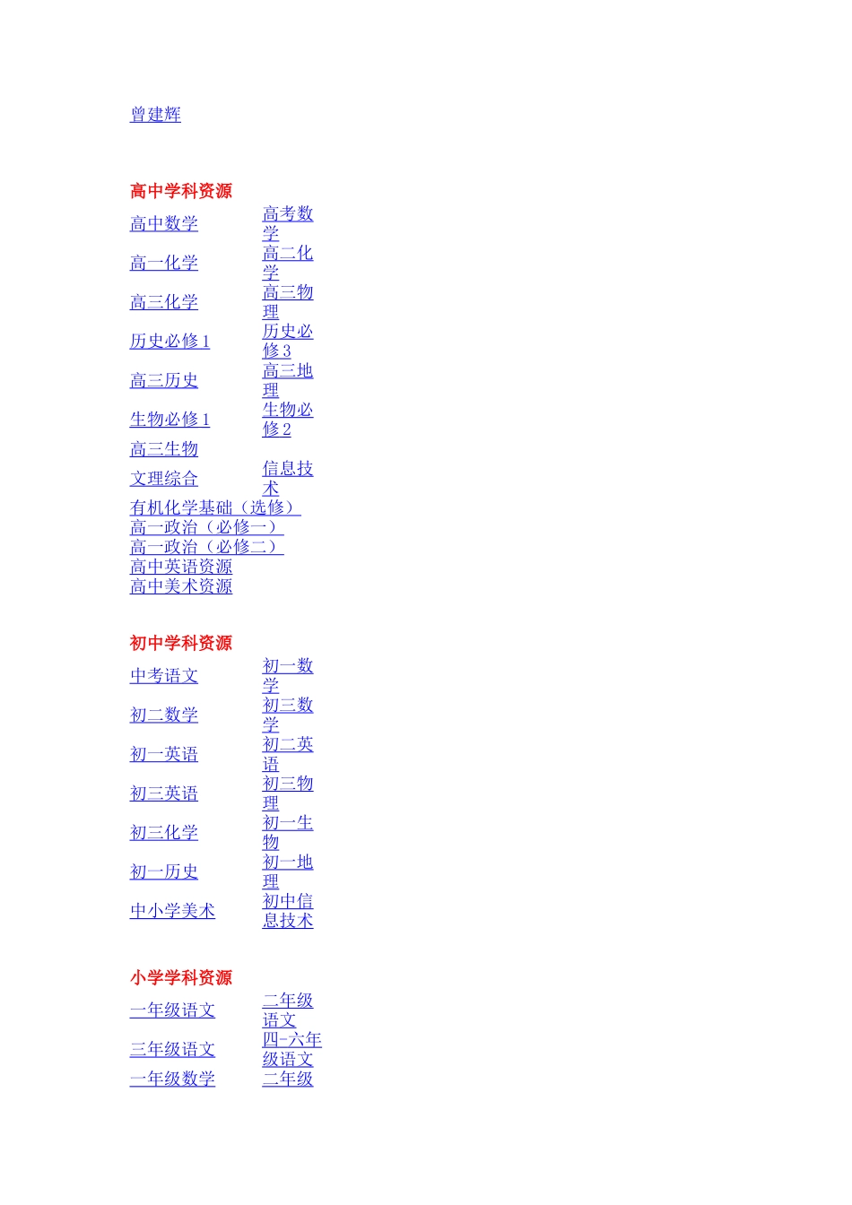 医学微生物学考试试卷（A）_第3页
