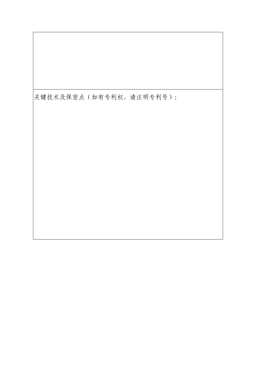 电缆敷设机使用工法_第3页