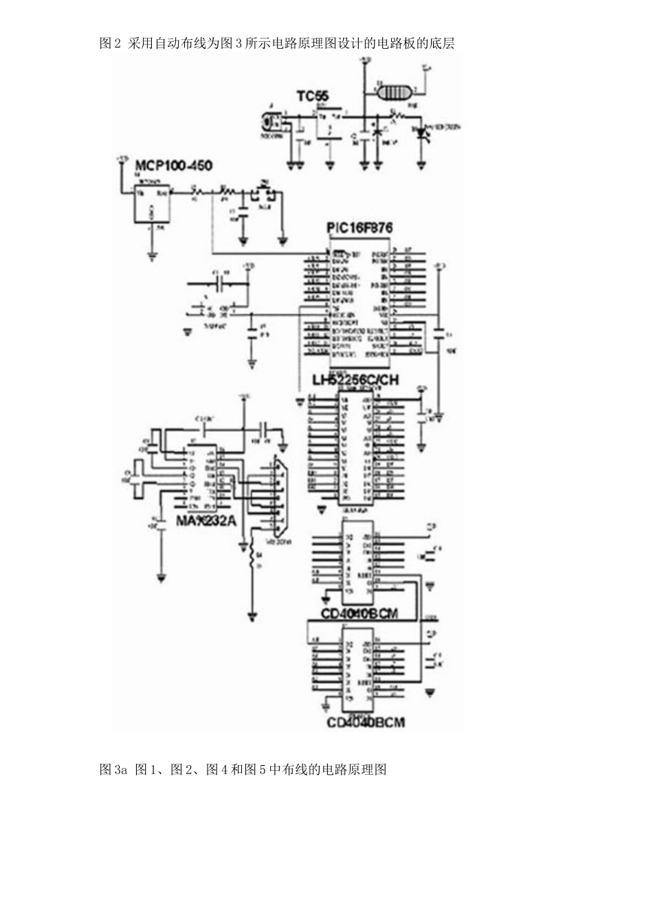 PCB布线设计_第3页