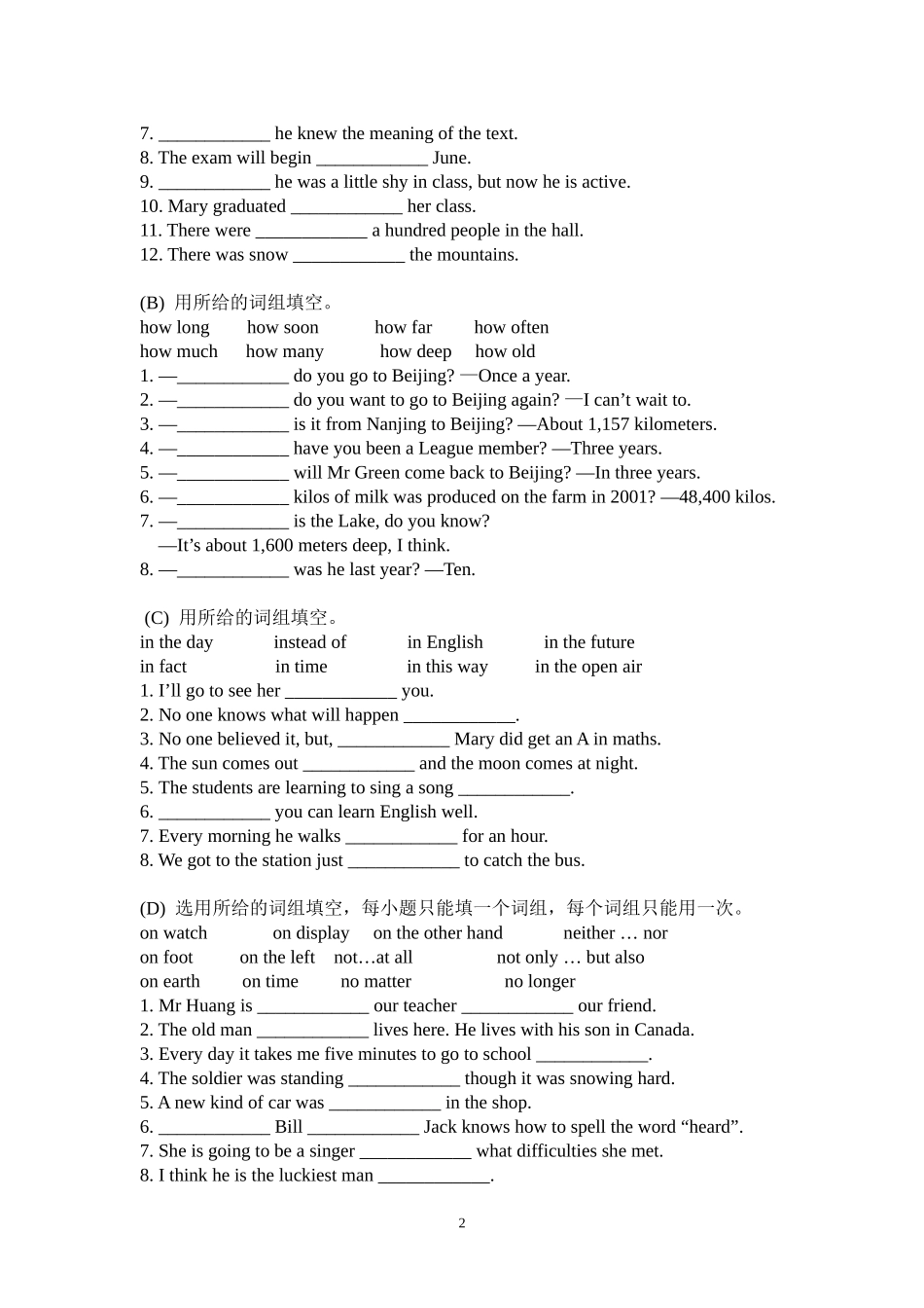 初高中重点词汇_第2页
