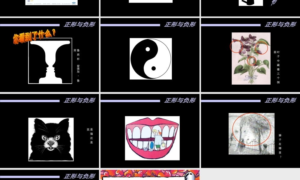 奇特的视觉图形