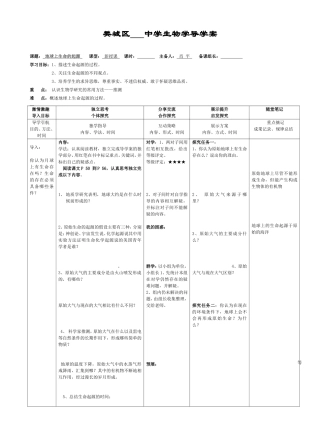 地球上生命的起源（肖平）