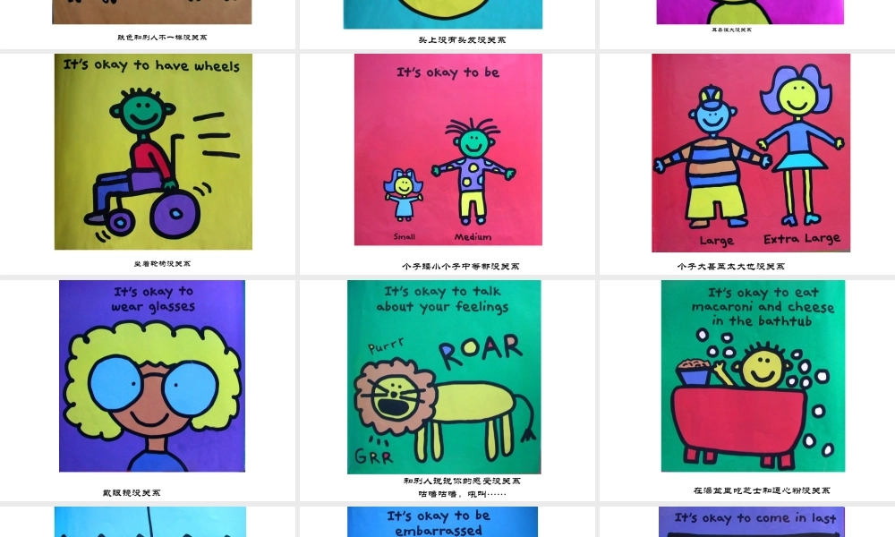 你是特别的，你是最好的（中文及英文版）