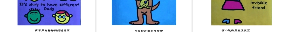 你是特别的，你是最好的（中文及英文版）