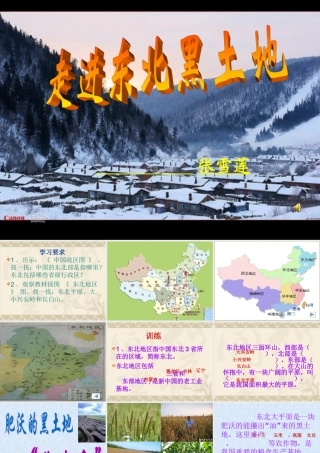 品生品社第二课时课件