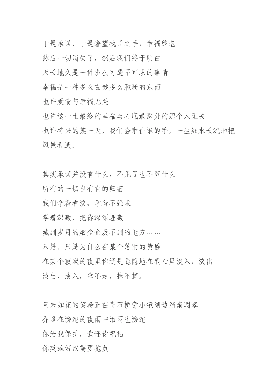 高考满分作文--谁欠谁的幸福_第2页