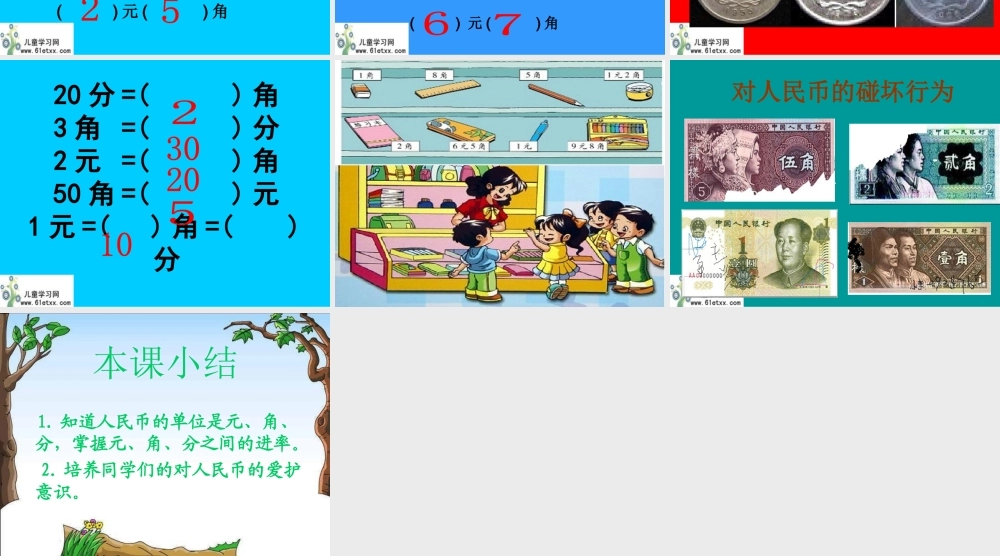 （北师大版）一年级数学课件买文具(认识人民币)