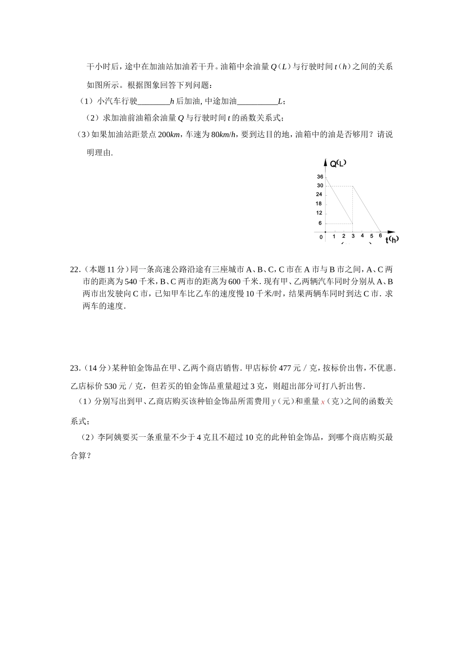 八年级(上)期末数学复习检测试题_第3页