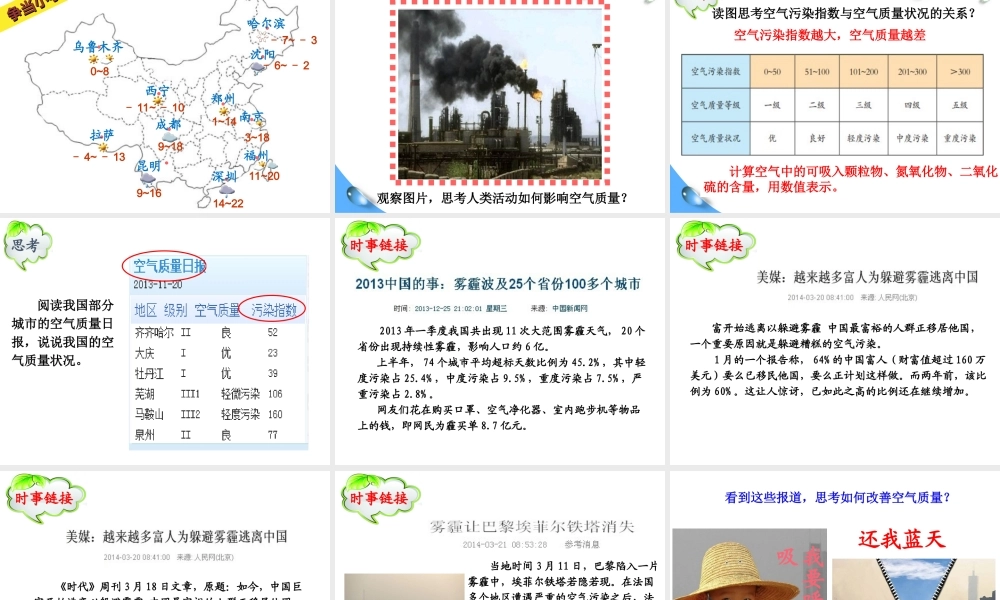 天气和天气预报