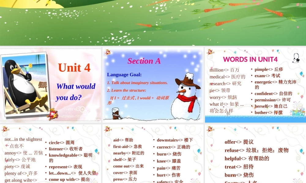 九年级第四单元SectionA