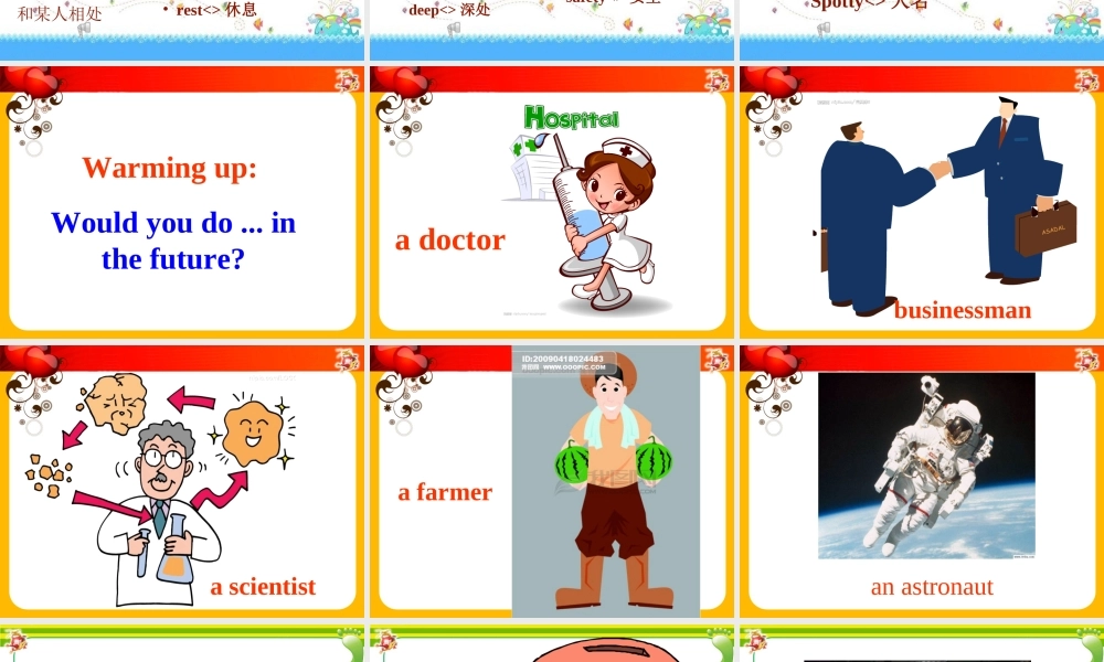 九年级第四单元SectionA