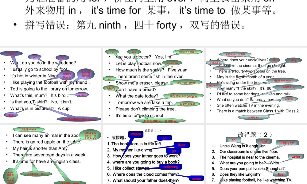 改错题__(精讲精练版本)