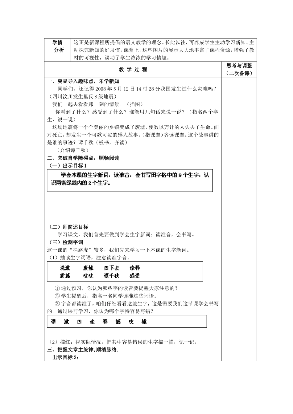 最后的姿势第一课时_第2页