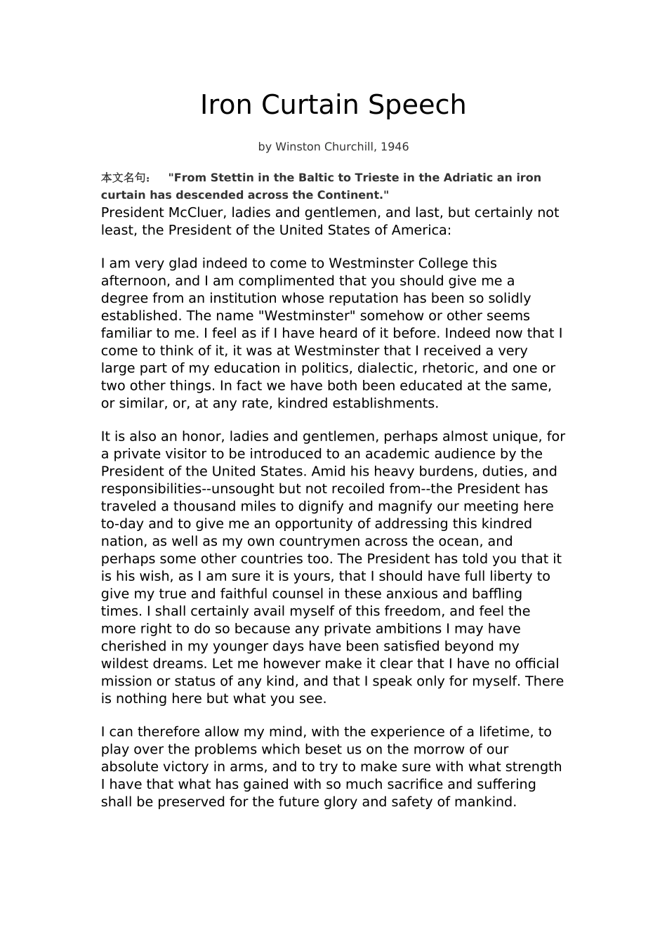 丘吉尔铁幕演说_第1页