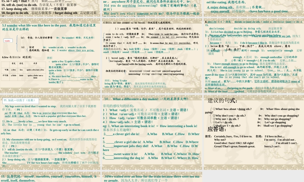 第一单元知识点归类总结