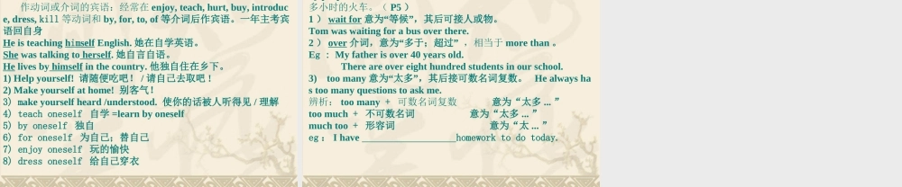 第一单元知识点归类总结