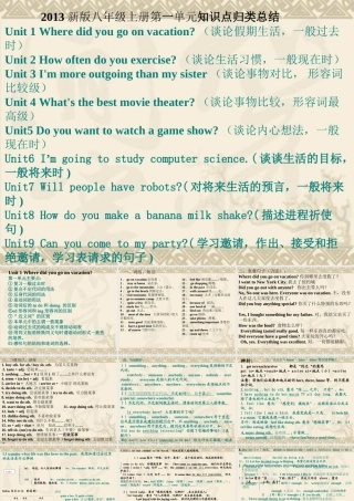 第一单元知识点归类总结