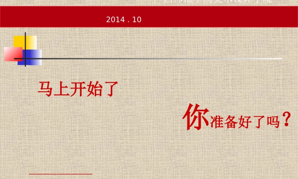 卢喜夫《优质课标准》