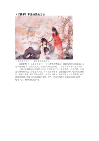 小时代》与《红楼梦》：粗糙崇拜与真正奢华