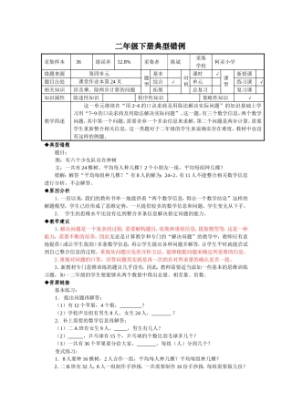 典型错例分析——陈斌