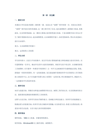 朱淑娟第二册教案