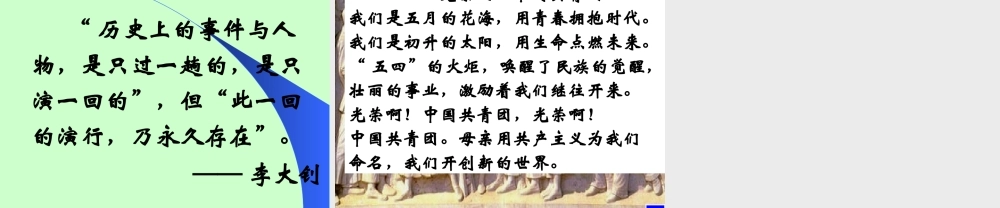 五四运动和中国共产党的成立