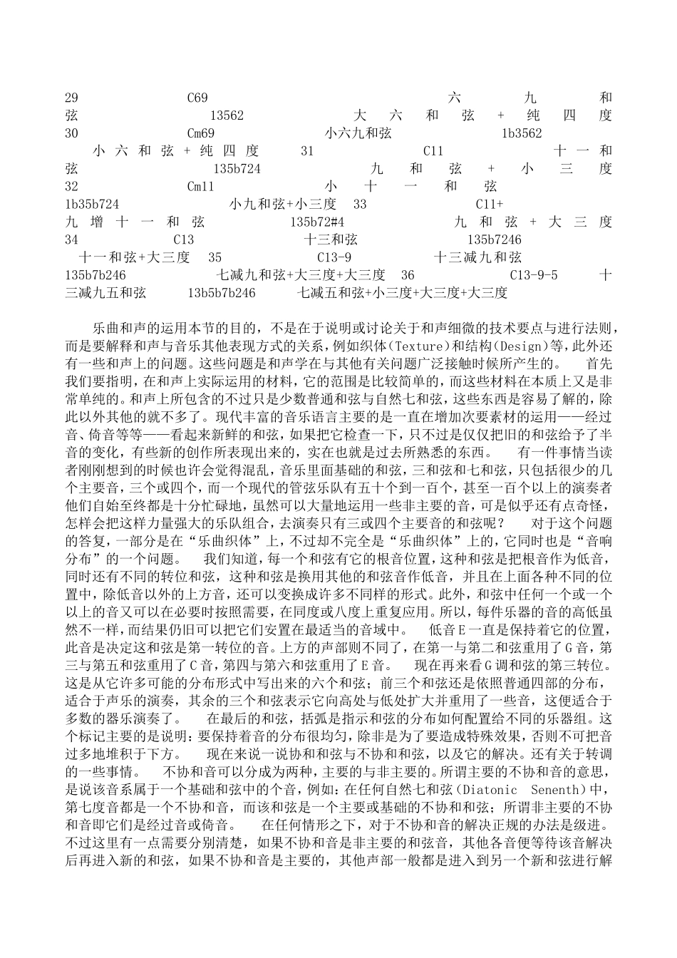 钢琴即兴伴奏和弦公式简单整理_第2页