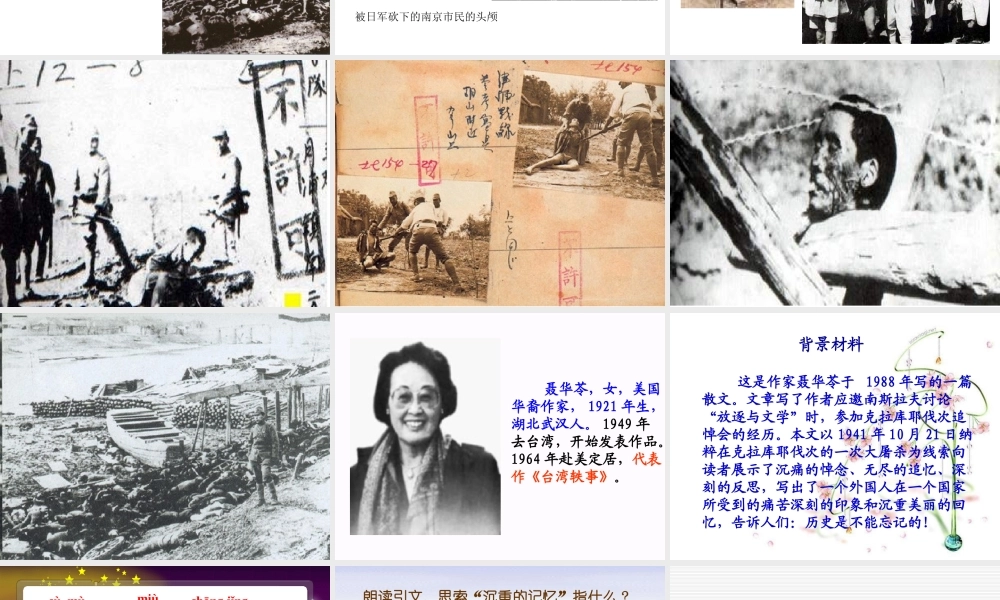 亲爱的爸爸妈妈_课件