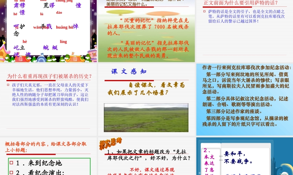 亲爱的爸爸妈妈_课件