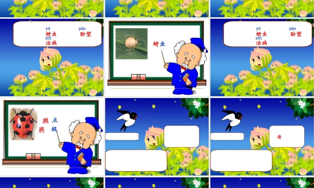 棉花姑娘__课件_豹豹