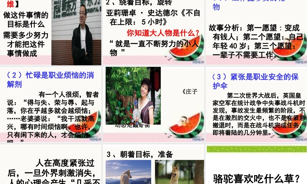 做一名有心教师课件