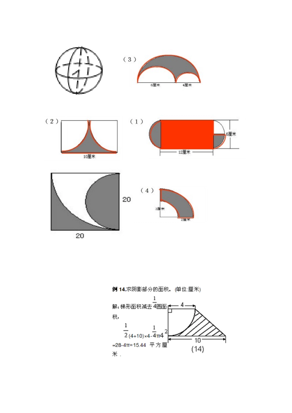 我收集的数学图形_第2页
