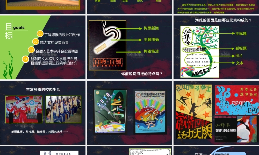 活动二社团小海报