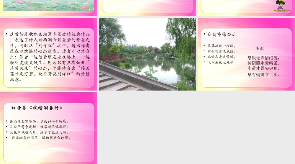 《晓出净慈寺送林子方》