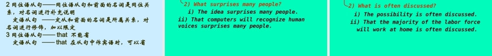 名词性从句的专项训练