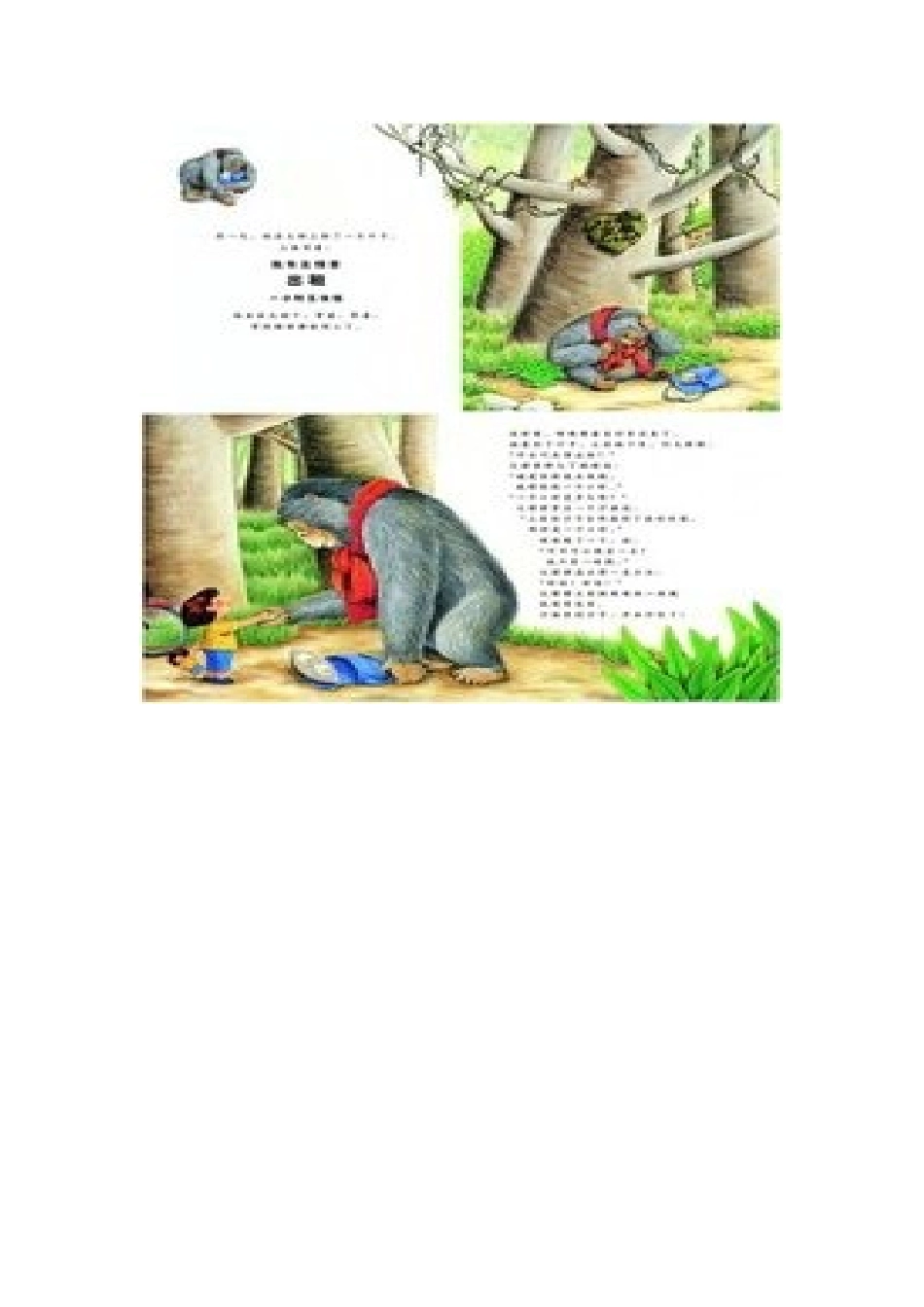 我有友情要出租_第2页