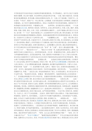 初中生怎样调整不正常心理