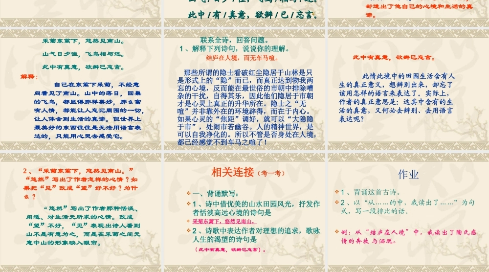 饮酒课件（改）