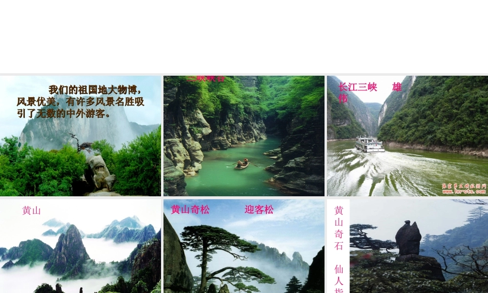 三上语文园地六