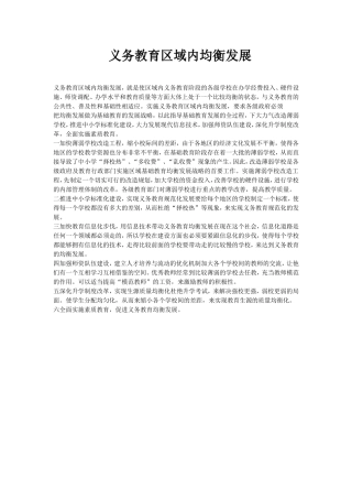 教师职业良心指教师教育实践对社会向教师提出道德义