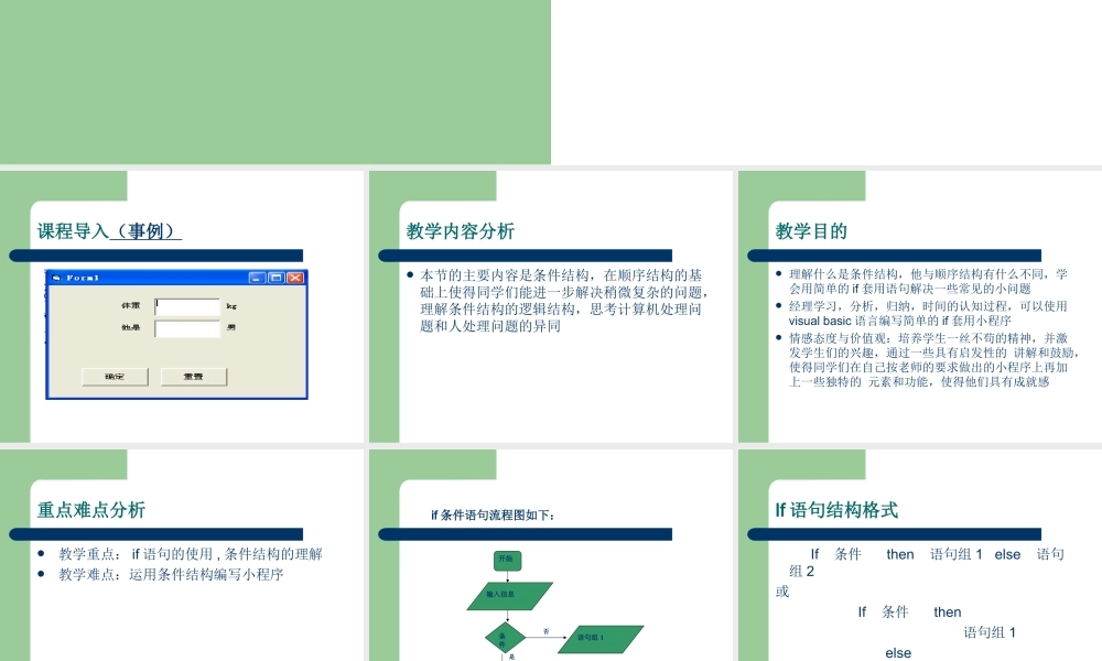 算法与程序设计