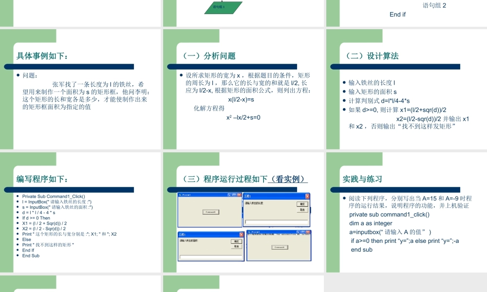 算法与程序设计